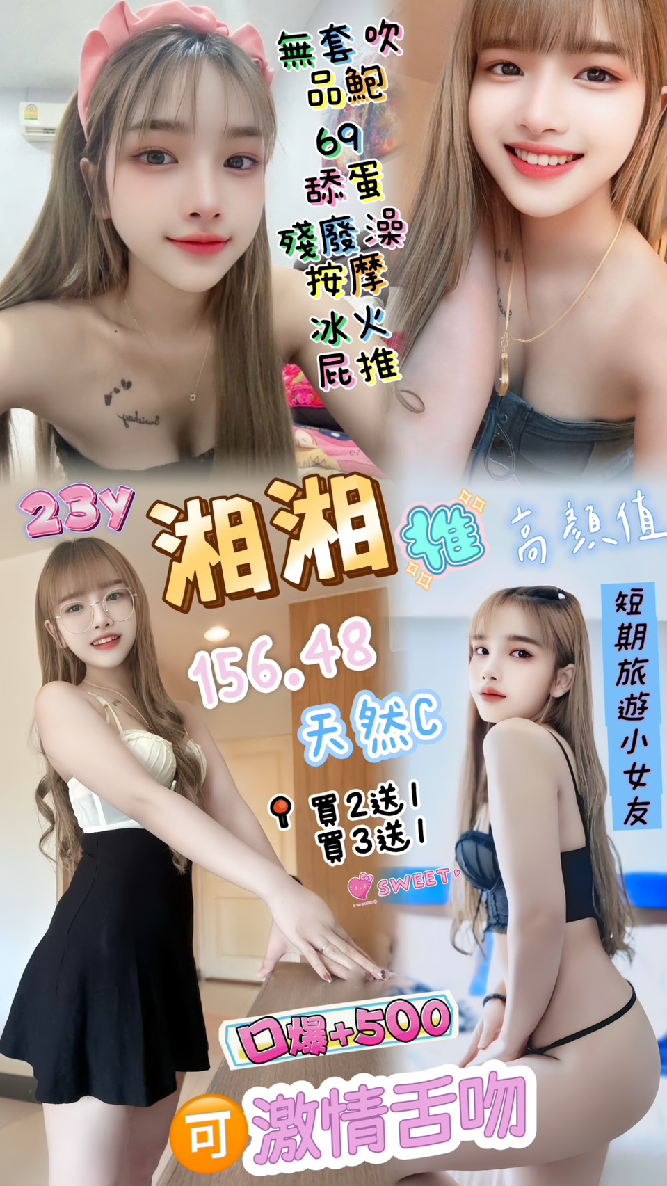 |定點|基隆 少婦 素霏 161|36C